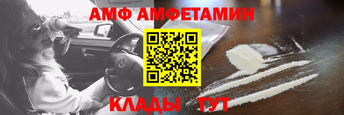 Михайловка  АМФ  Вход с VPN  АМФ Premium 