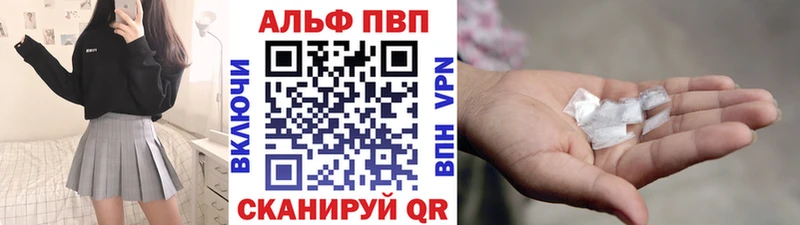 наркотики  Михайловка  Alpha-PVP VHQ 