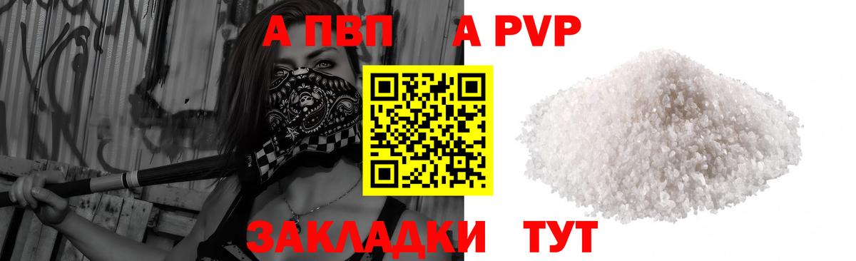Alfa_PVP  Alpha PVP кристаллы  A-PVP Crystall  Вход с VPN  закладки  Михайловка 
