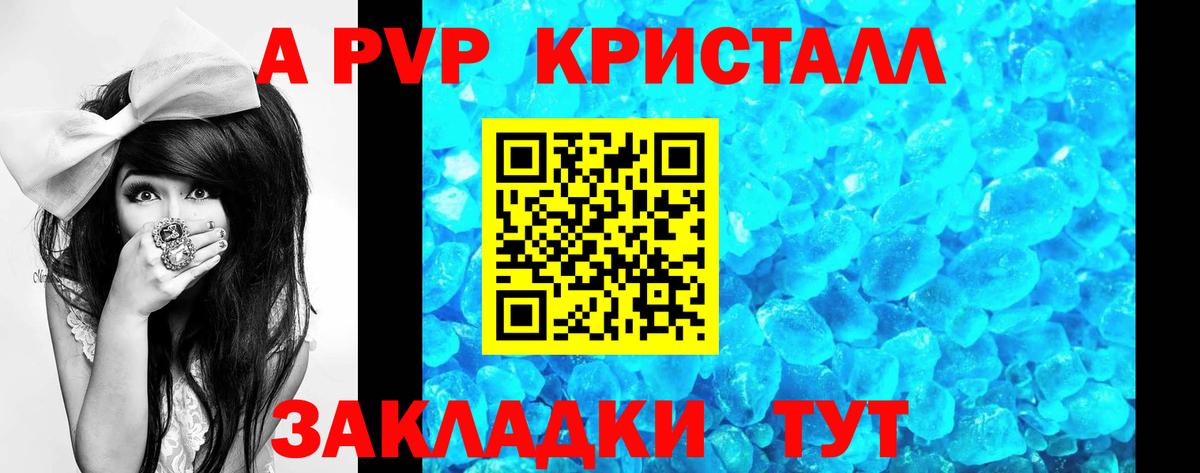 Альфа ПВП Соль Михайловка
