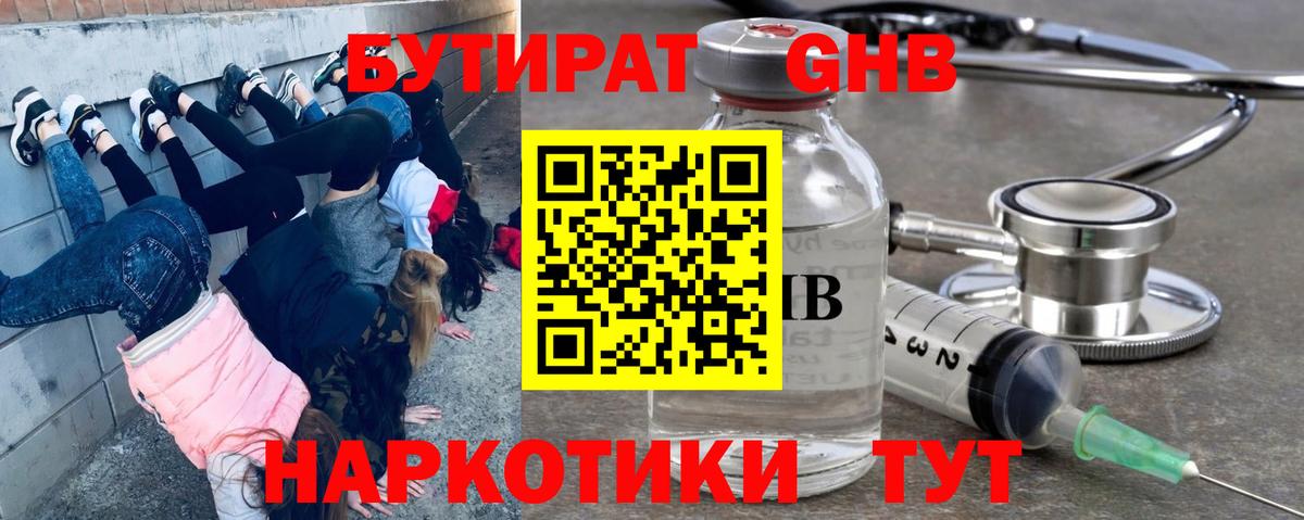 БУТИРАТ BDO 33% Михайловка