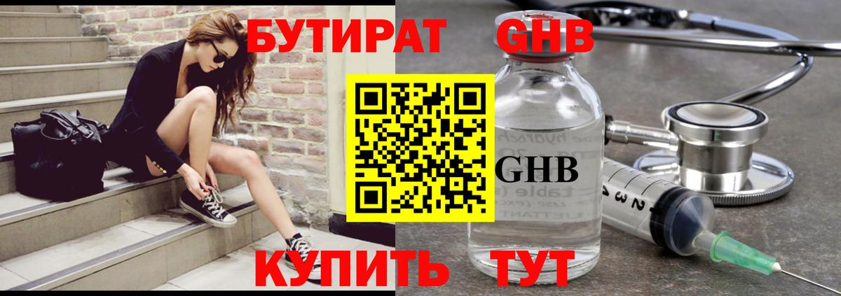 БУТИРАТ вода  Бутират  Михайловка  Вход с VPN 