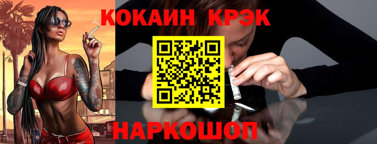 COCAIN Колумбийский Михайловка