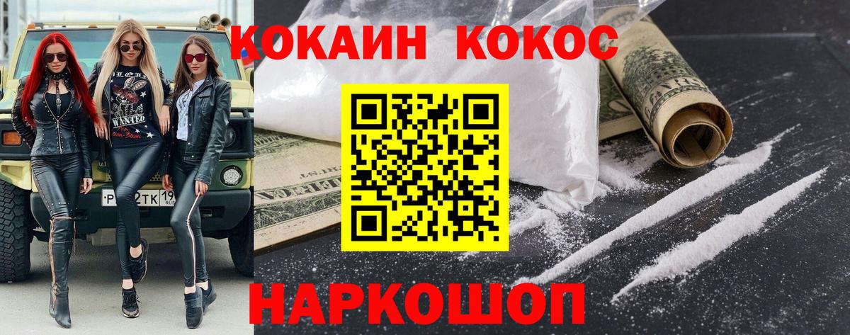 где найти   Вход с VPN  Михайловка  КОКАИН Эквадор 