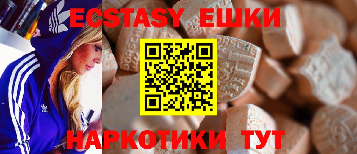 Михайловка  Экстази Philipp Plein  Экстази  Вход с VPN  Экстази бентли 