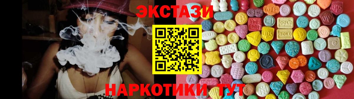 Экстази MDMA Михайловка