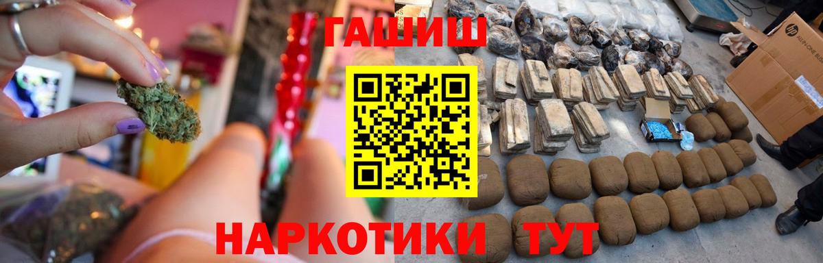 ГАШИШ хэш Михайловка