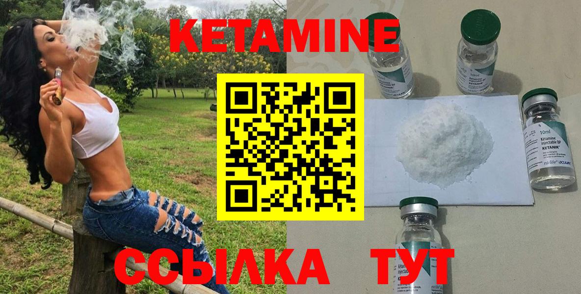 Кетамин VHQ Михайловка
