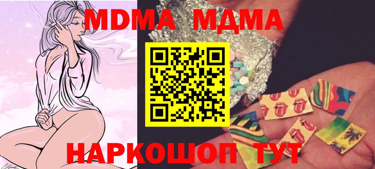 МДМА VHQ Михайловка