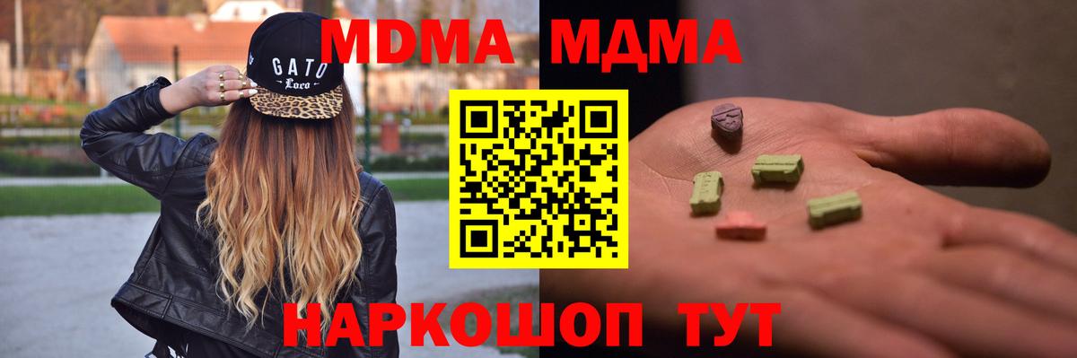 MDMA Molly  Вход с VPN  MDMA VHQ  Михайловка 