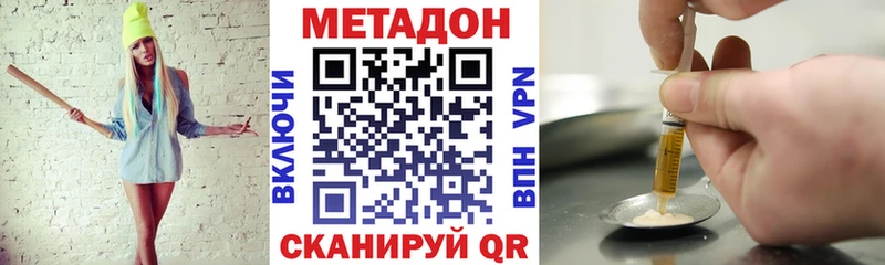 купить наркотики сайты  Михайловка  МЕТАДОН VHQ 