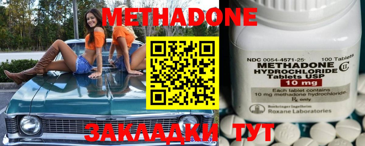 Метадон VHQ Михайловка