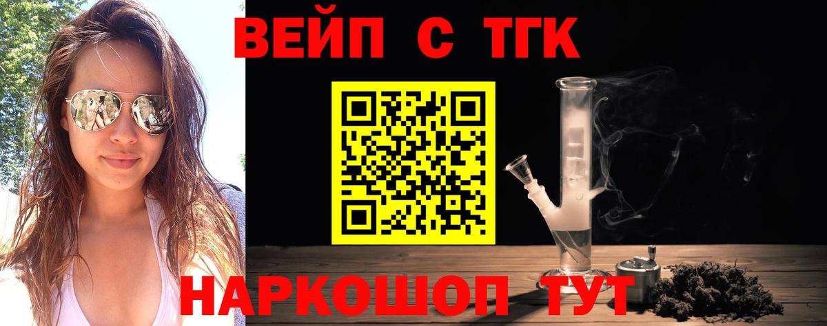 ТГК вейп  Вход с VPN  Михайловка 